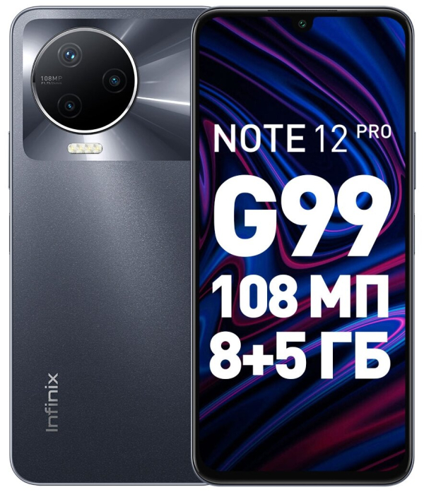 Купить Смартфон Infinix NOTE 12 PRO 8/256 ГБ, Dual nano SIM, Volcanic grey